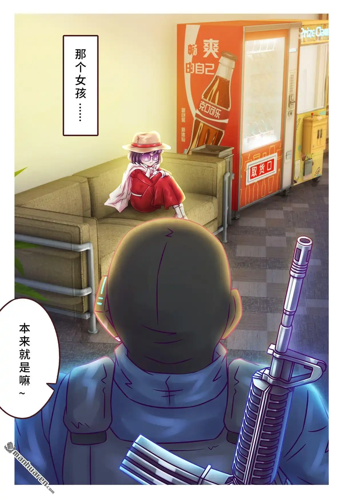 《枪火天灵》第3回 枪火天灵 第4页