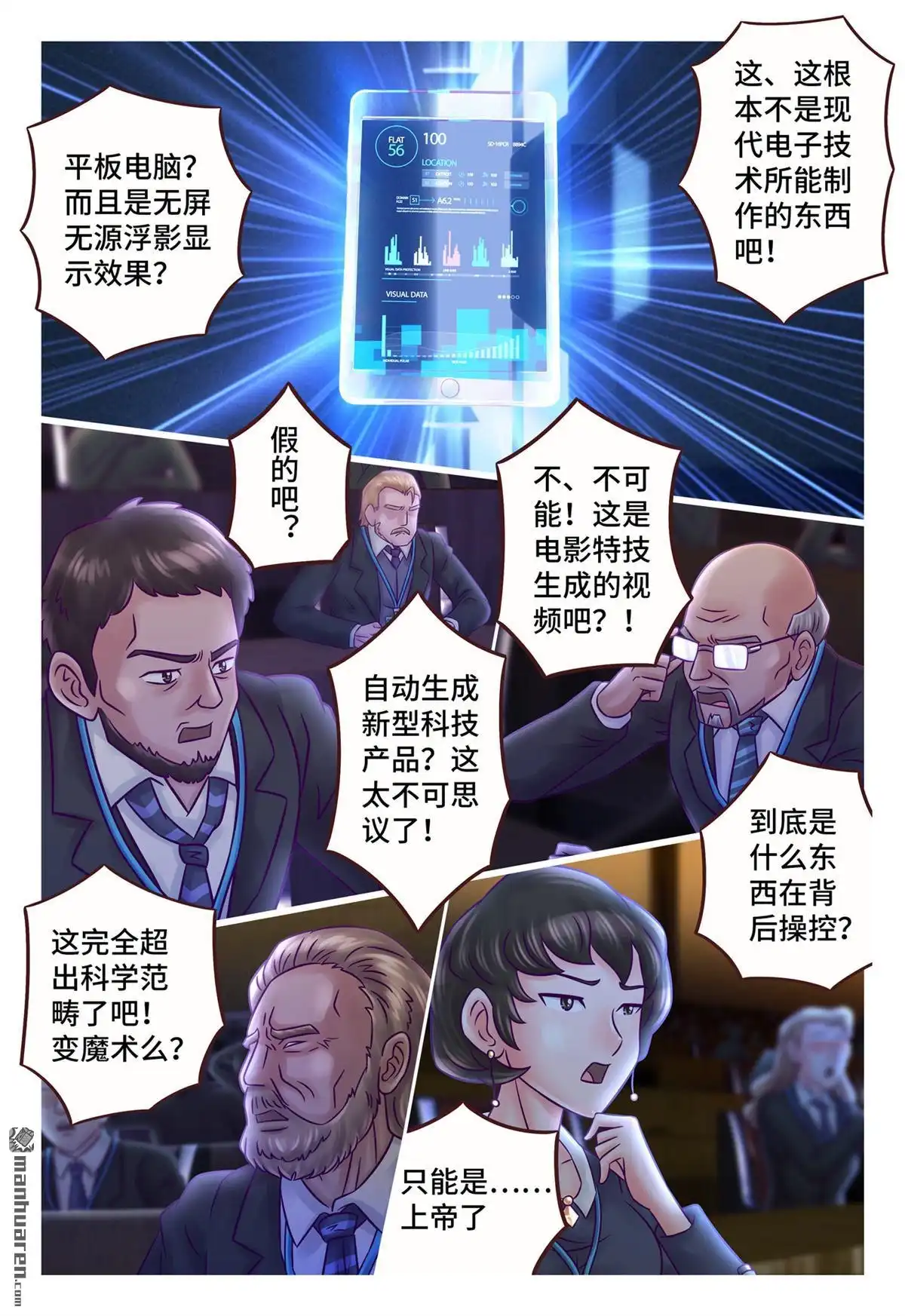 《枪火天灵》第3回 枪火天灵 第14页