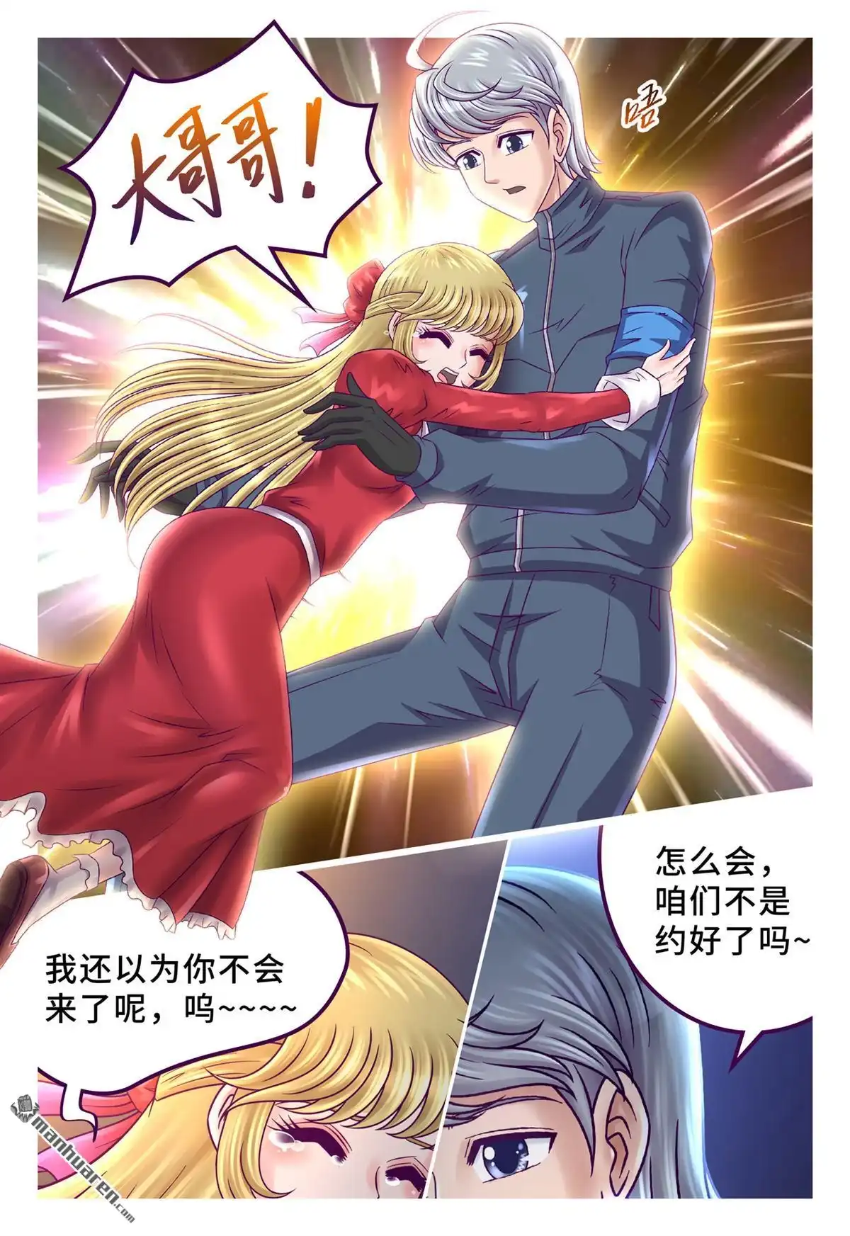 《枪火天灵》第60回 腥红眼睛 第7页
