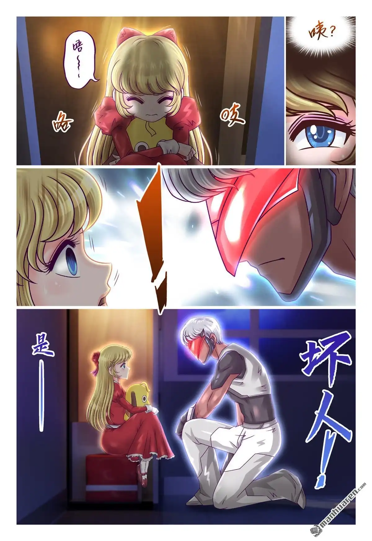 《枪火天灵》第60回 腥红眼睛 第2页