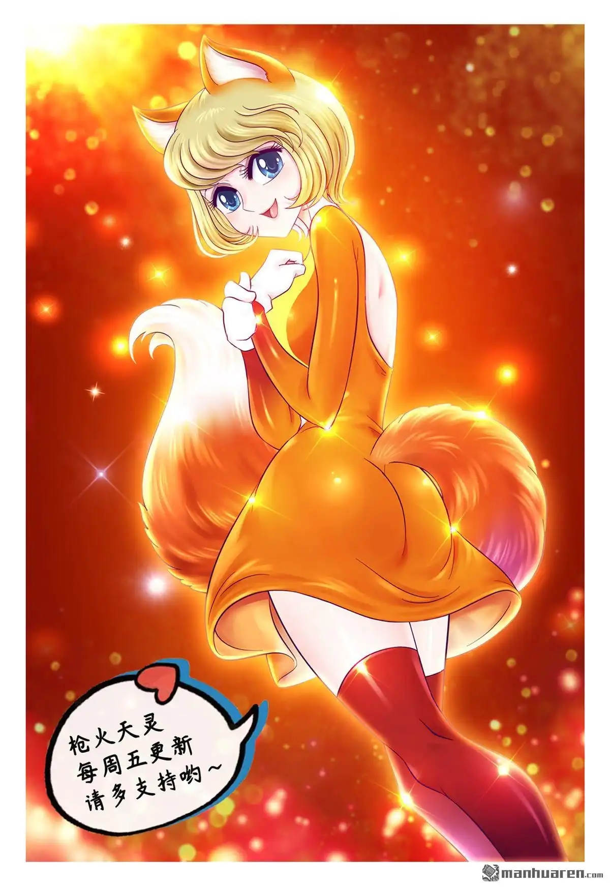 《枪火天灵》第65回 异能钩刃 第10页
