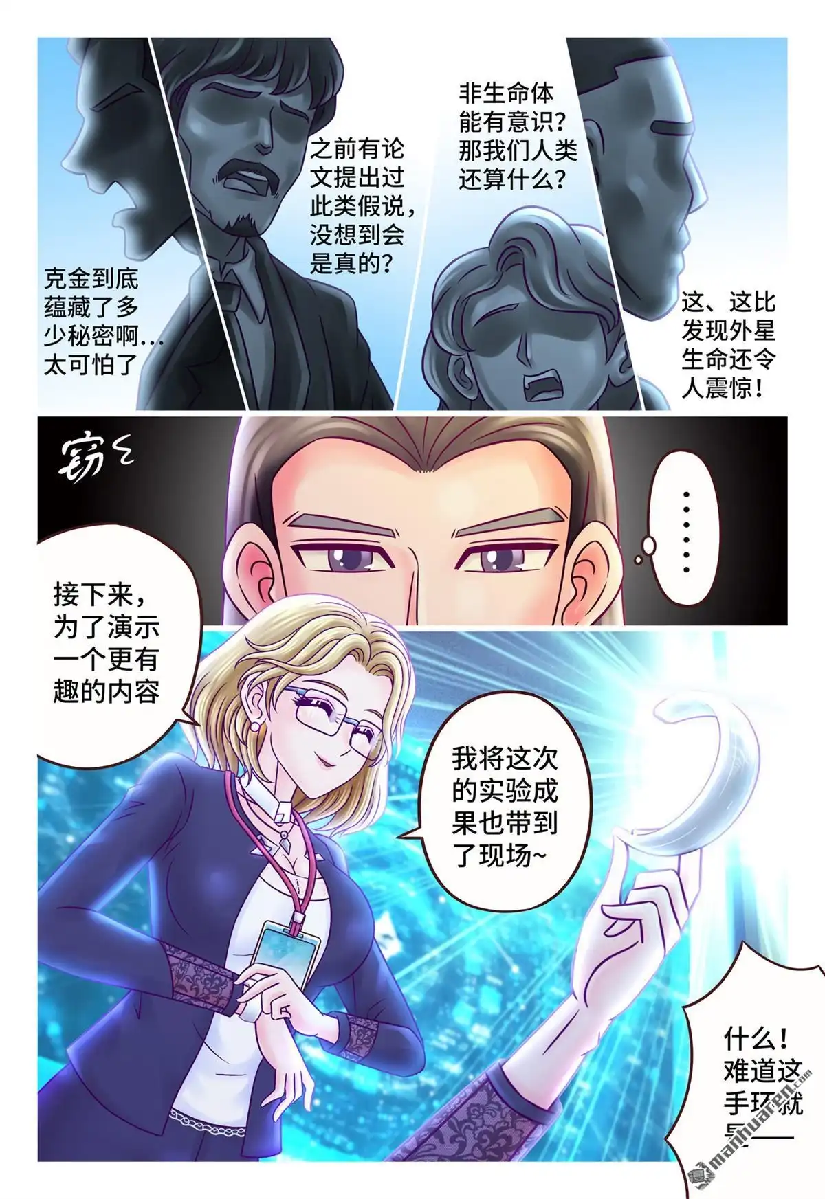 《枪火天灵》第4回 枪火天灵 第2页