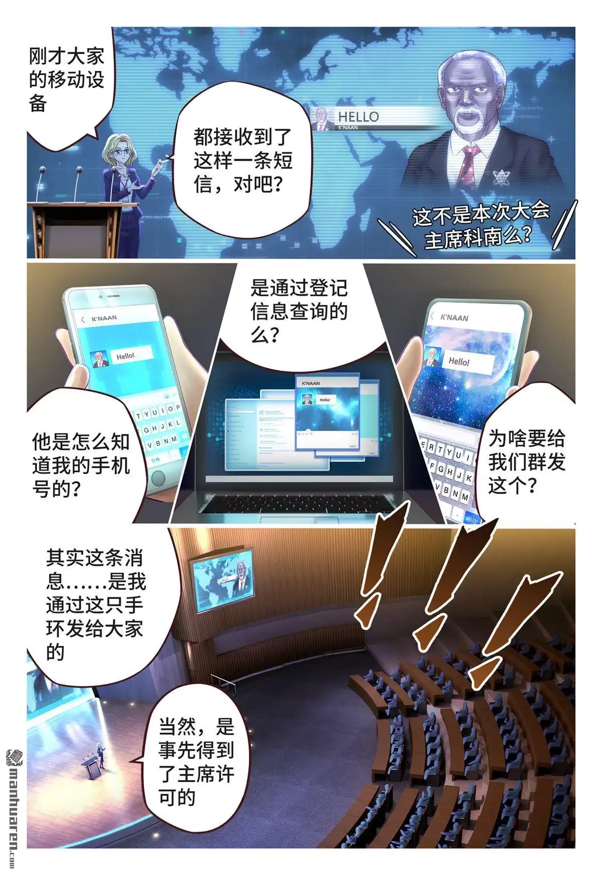 《枪火天灵》第4回 枪火天灵 第10页