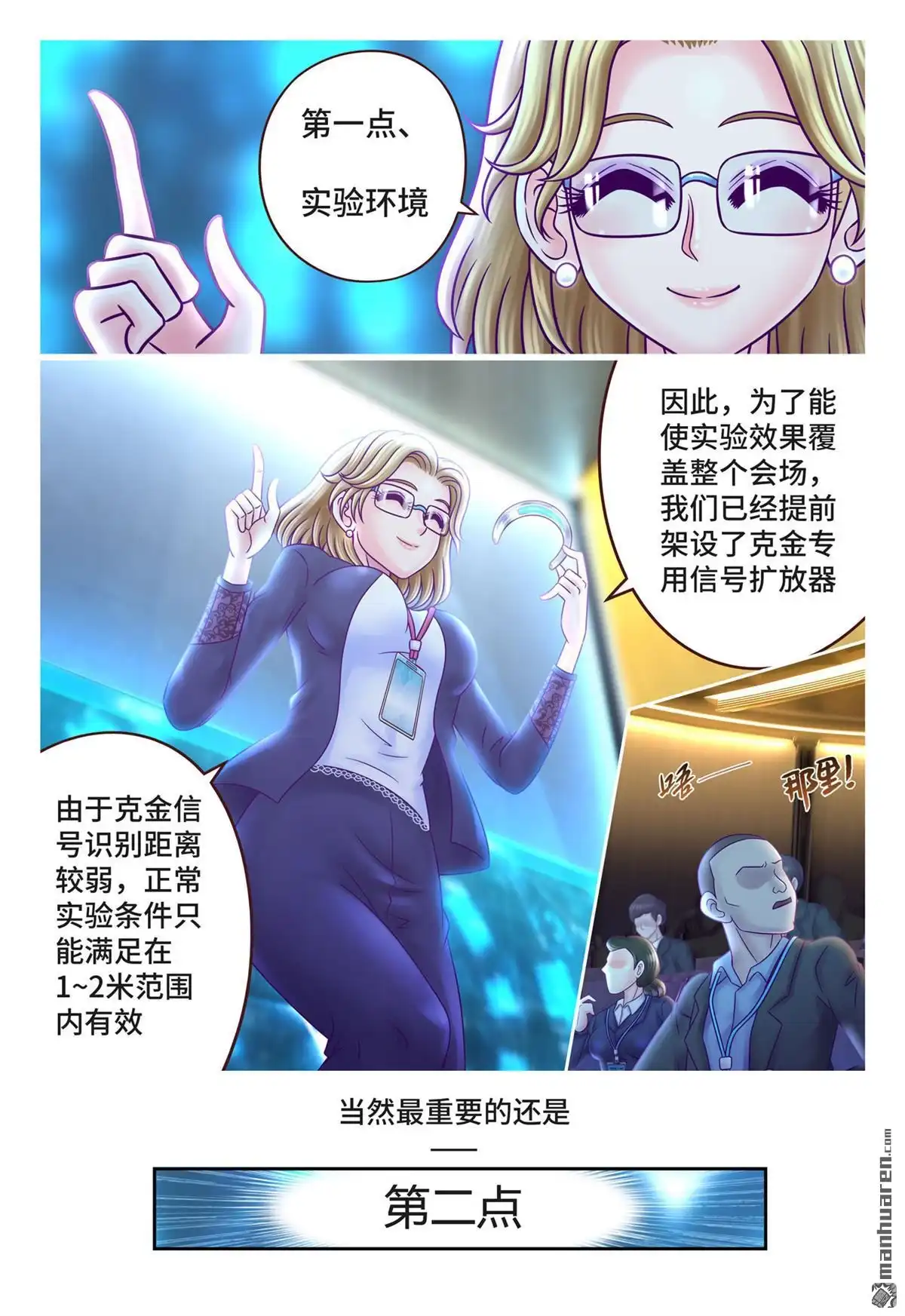 《枪火天灵》第4回 枪火天灵 第14页