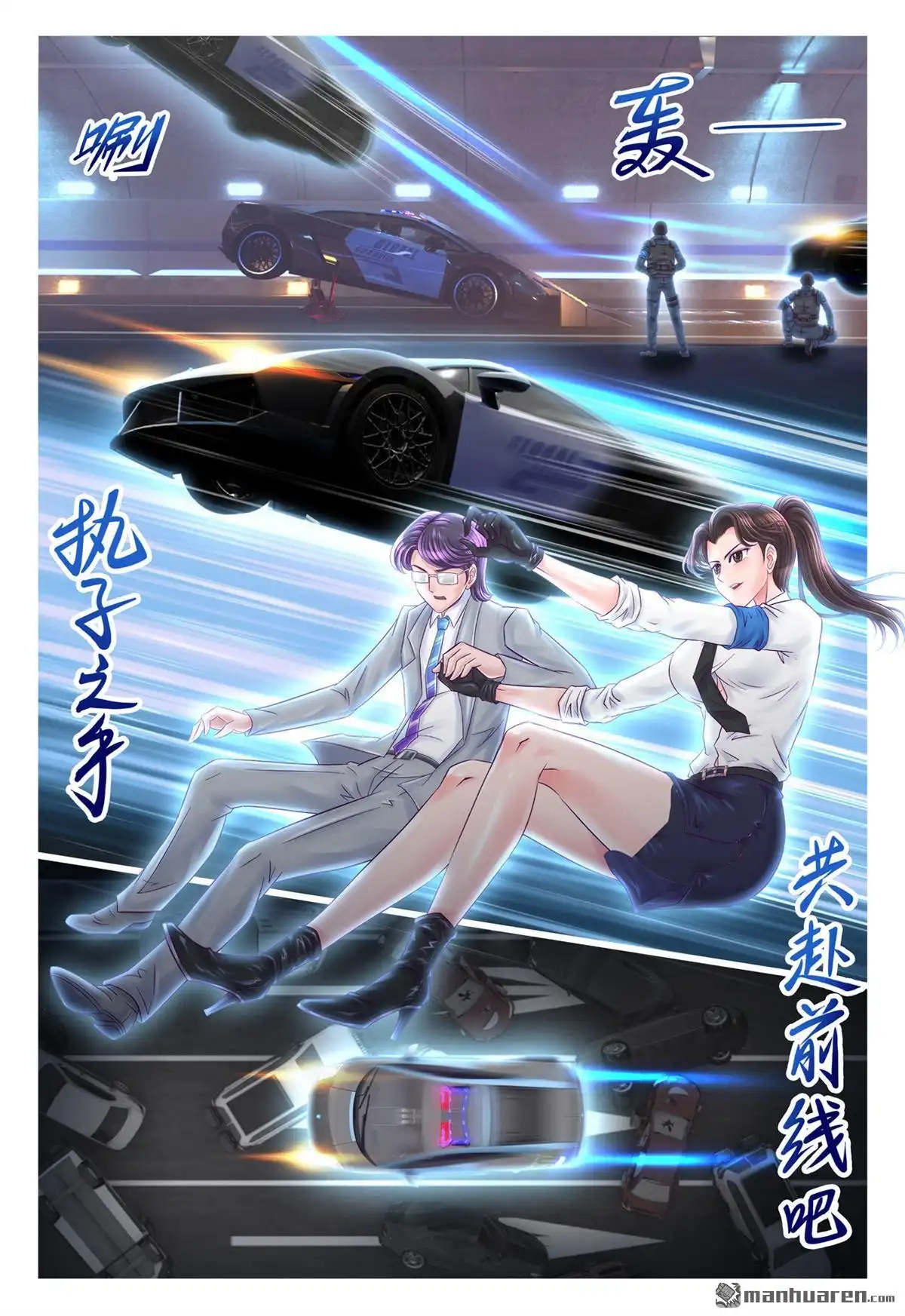《枪火天灵》第70回 一往无前 第10页