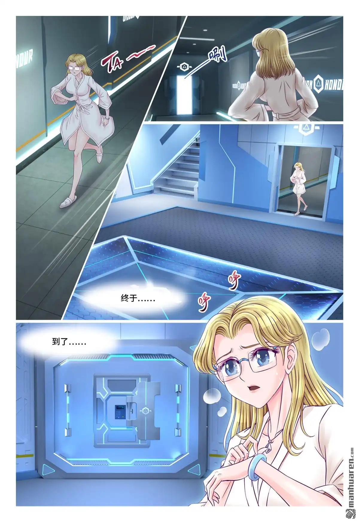 《枪火天灵》第71回 天降飞虎 第10页