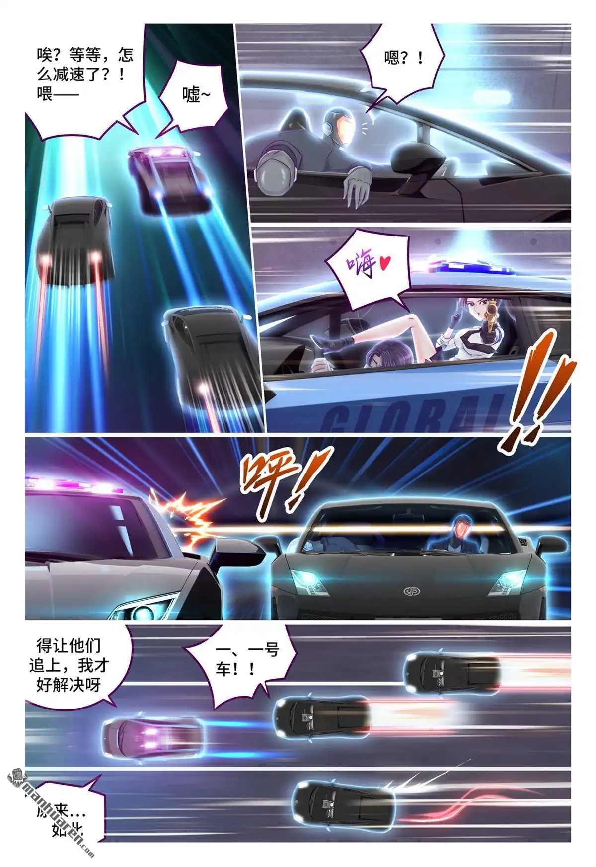 《枪火天灵》第74回 常规操作 第7页