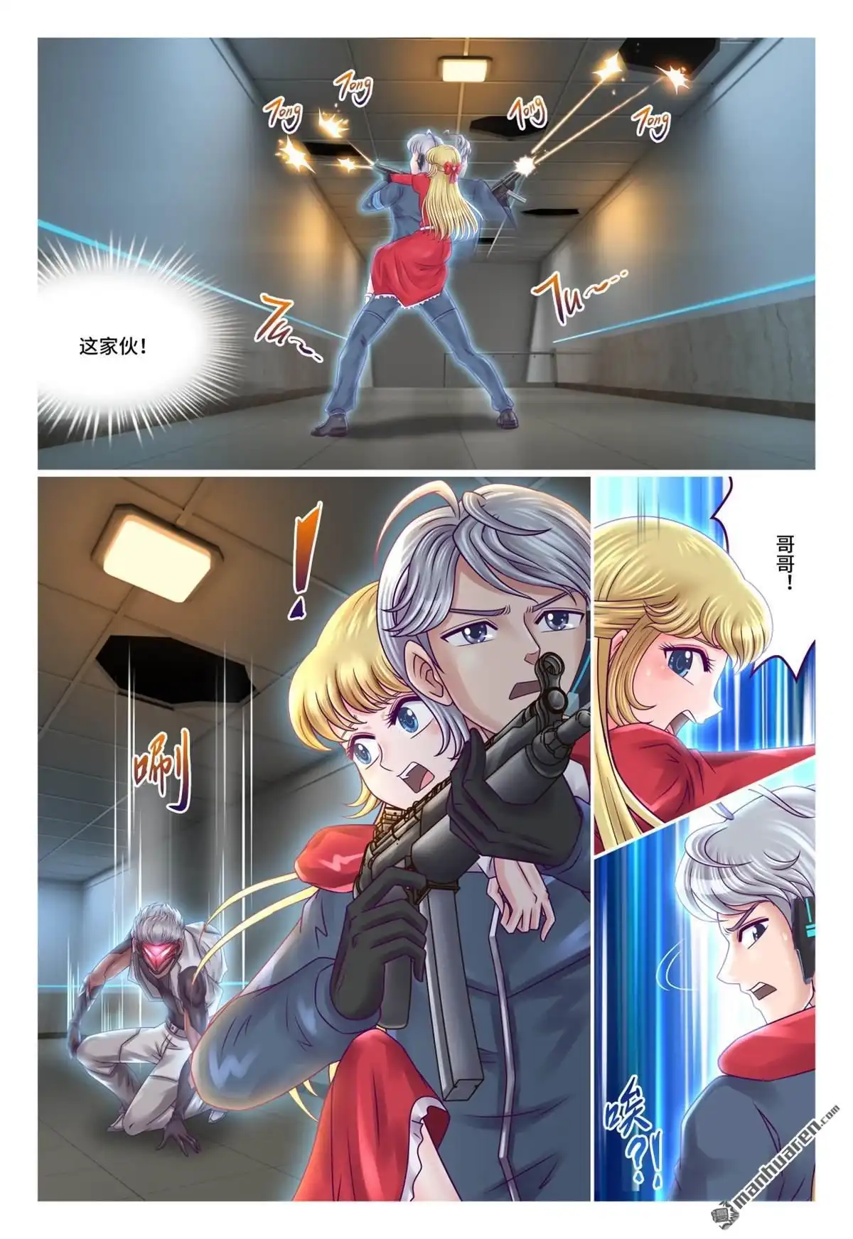 《枪火天灵》第76回 孤注一掷 第6页