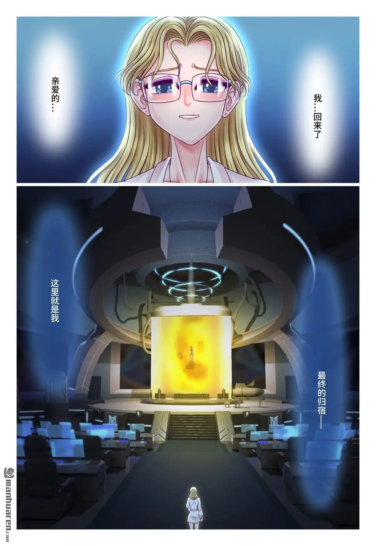 《枪火天灵》第76回 孤注一掷 第3页