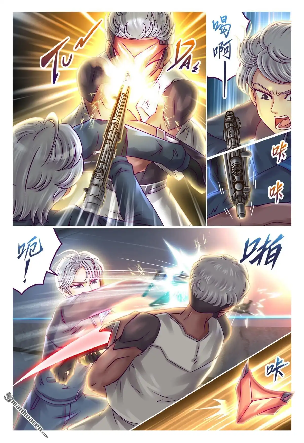 《枪火天灵》第77回 从天而降 第7页