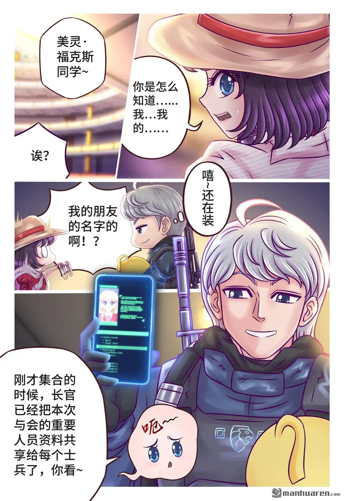 《枪火天灵》第6回 枪火天灵 第2页