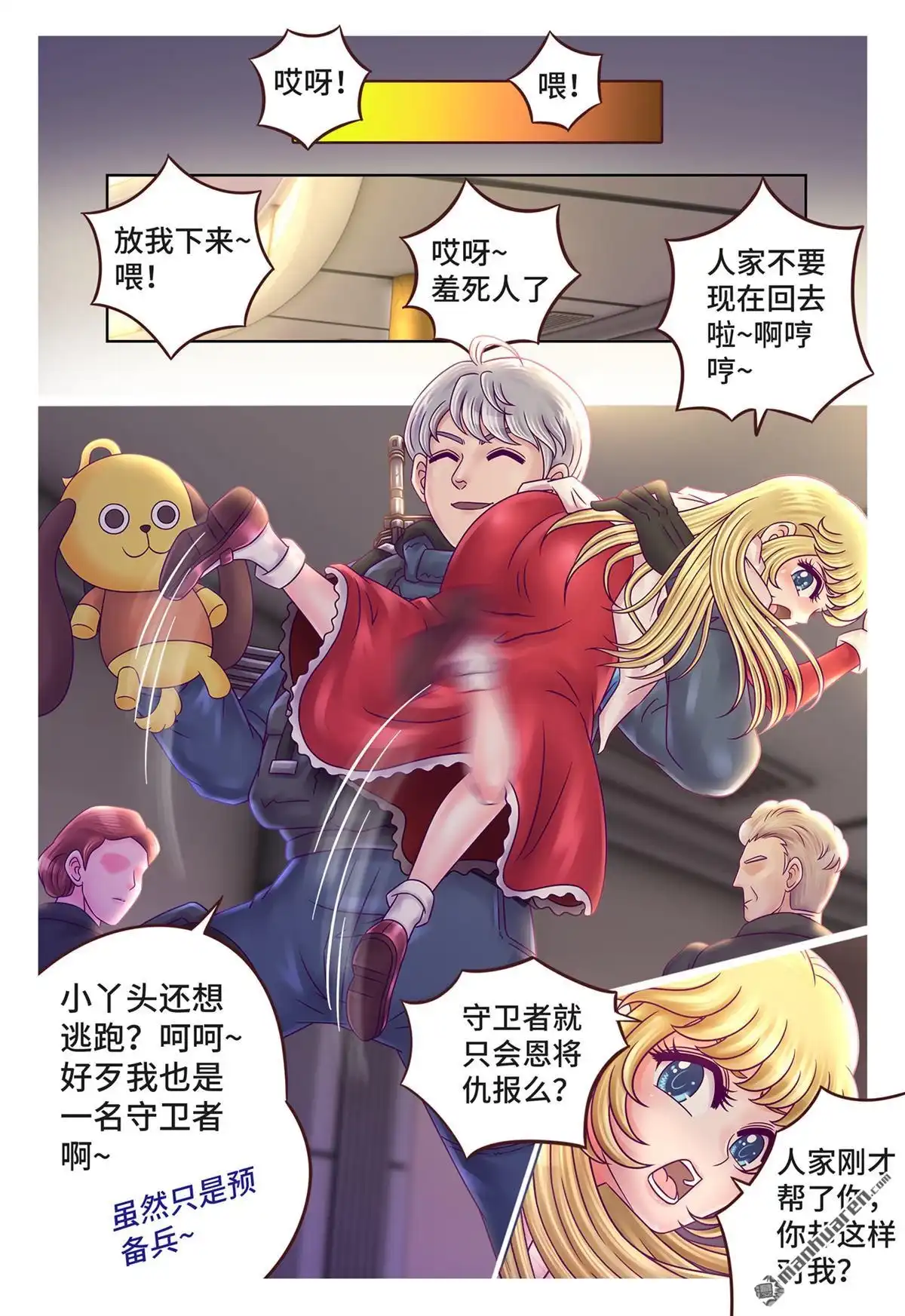 《枪火天灵》第6回 枪火天灵 第6页