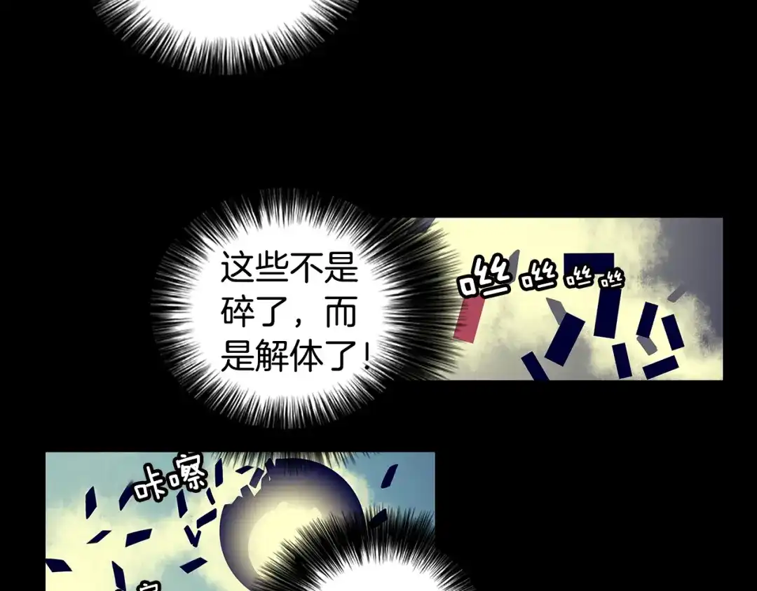 《强者永生》第10话 毁灭 第47页