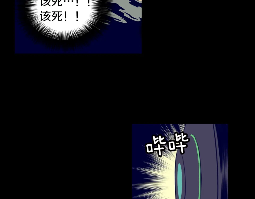 《强者永生》第10话 毁灭 第5页