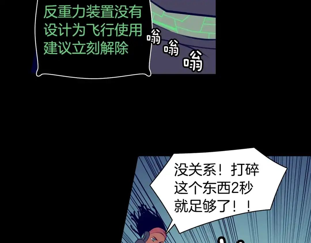 《强者永生》第10话 毁灭 第40页