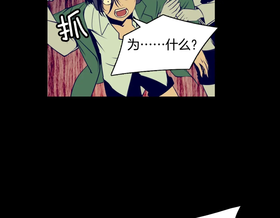 《强者永生》第10话 毁灭 第16页