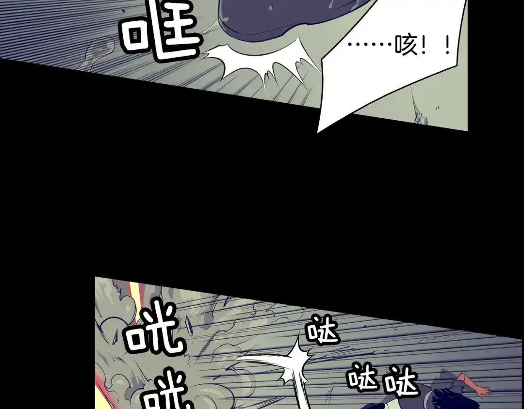 《强者永生》第10话 毁灭 第35页