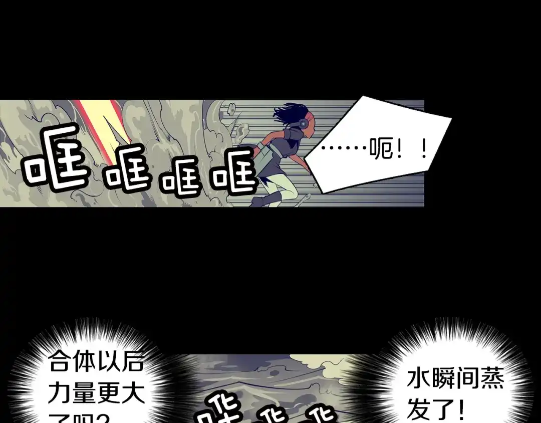 《强者永生》第10话 毁灭 第27页