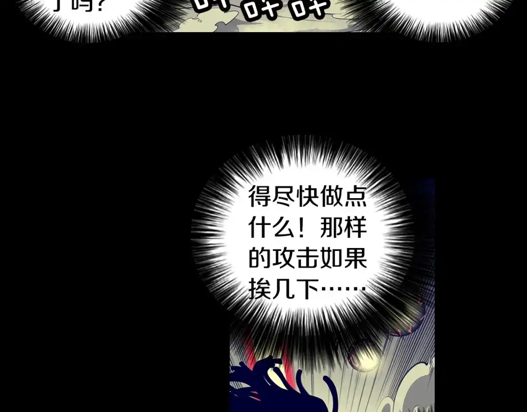 《强者永生》第10话 毁灭 第28页