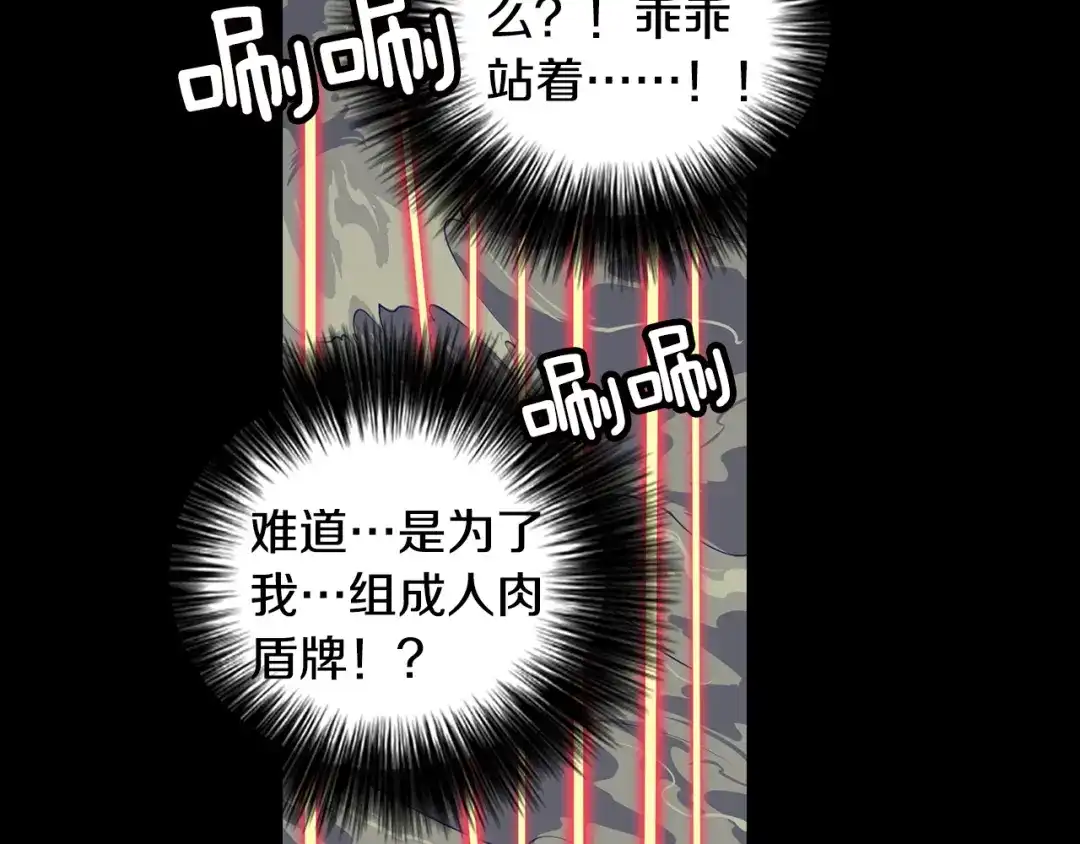 《强者永生》第10话 毁灭 第12页