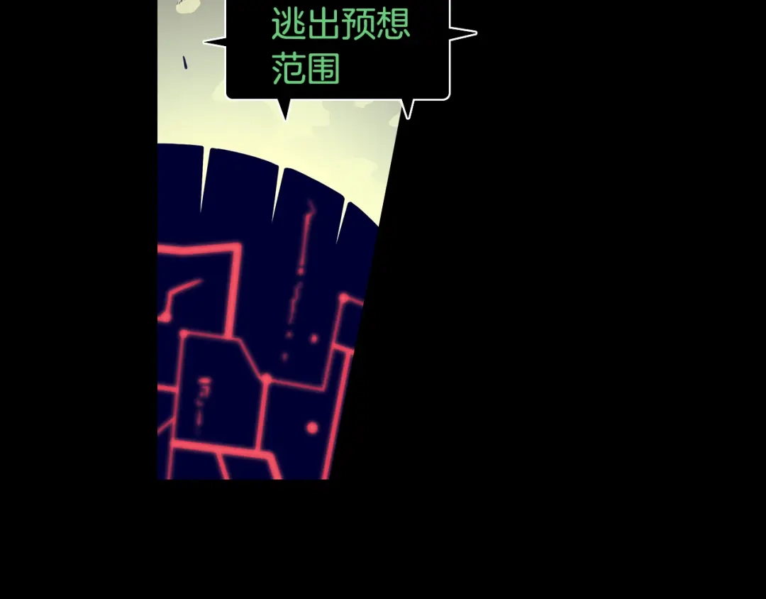 《强者永生》第10话 毁灭 第38页