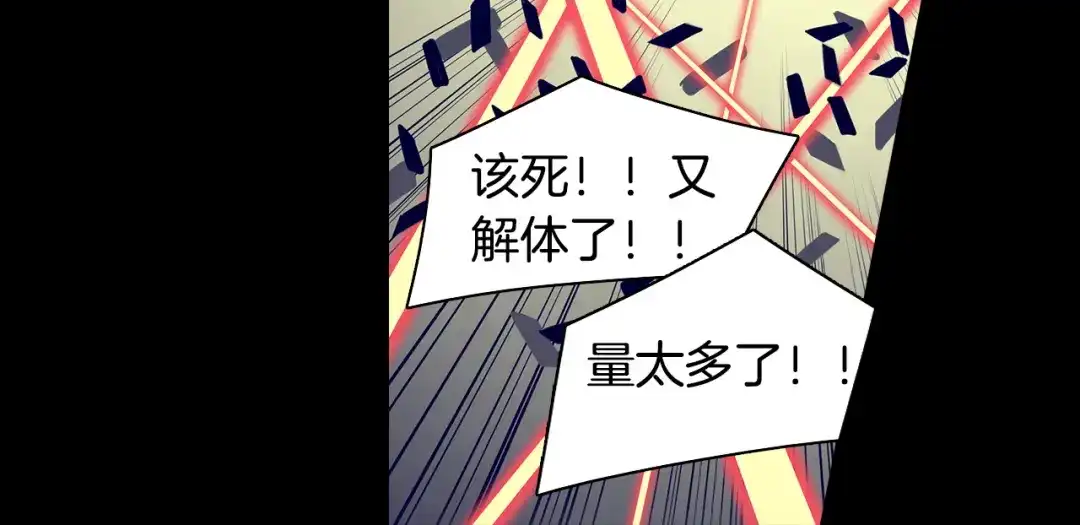 《强者永生》第10话 毁灭 第50页