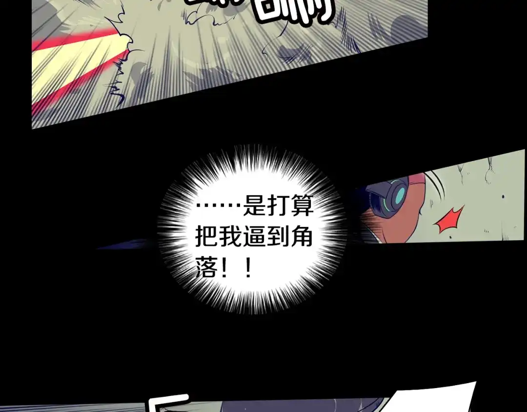 《强者永生》第10话 毁灭 第34页