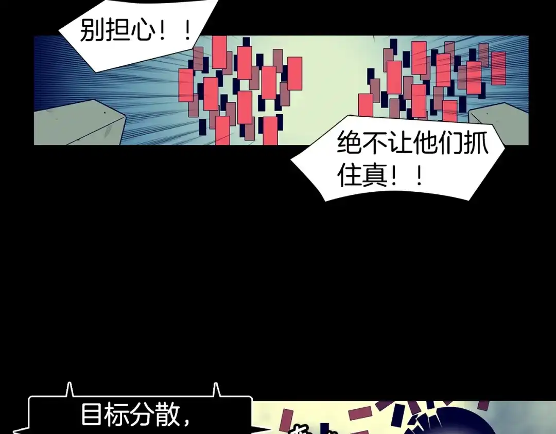 《强者永生》第10话 毁灭 第19页