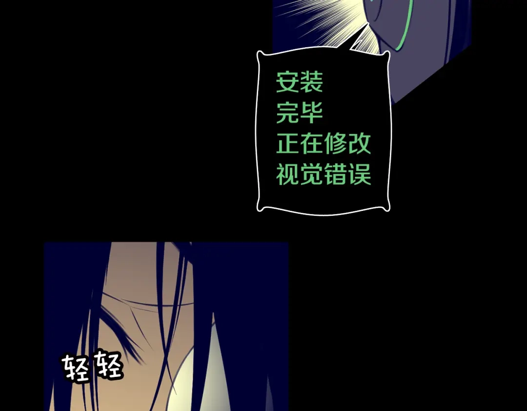 《强者永生》第10话 毁灭 第6页