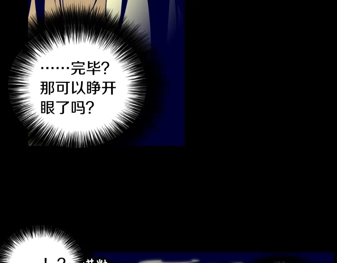 《强者永生》第10话 毁灭 第7页