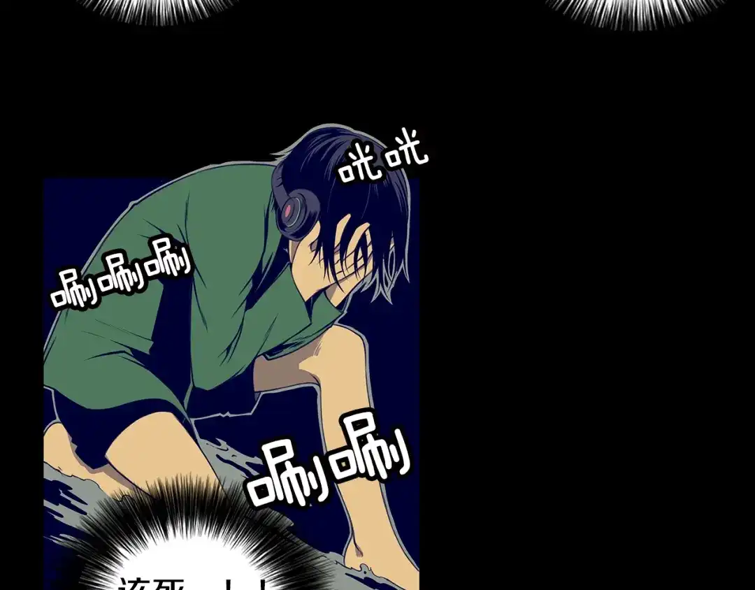 《强者永生》第10话 毁灭 第4页