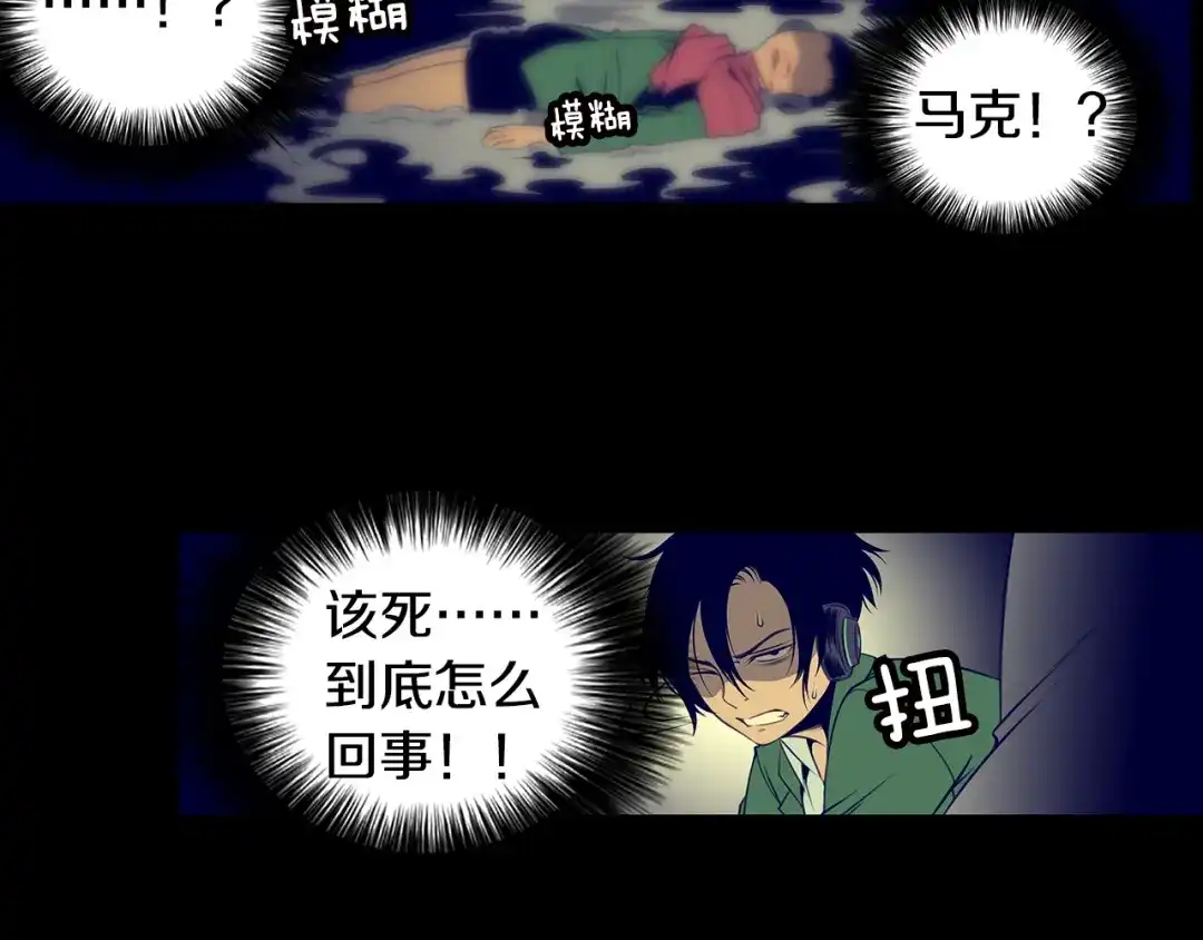《强者永生》第10话 毁灭 第8页