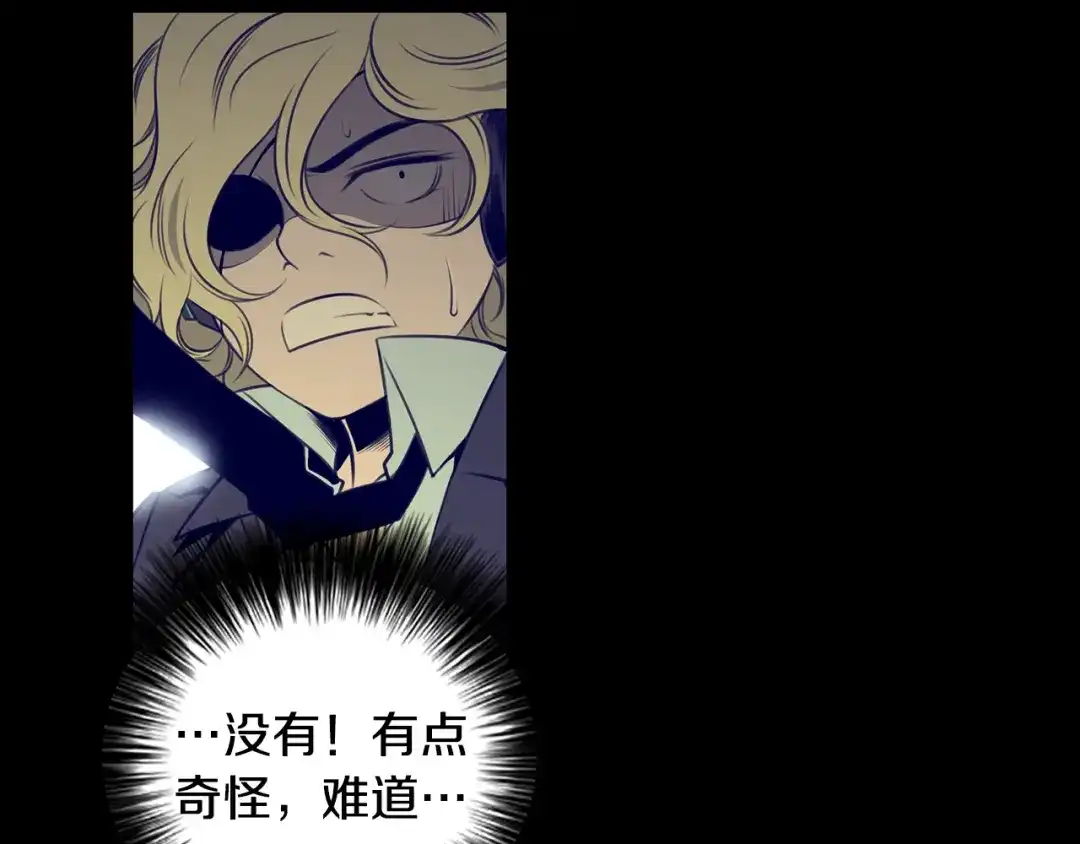 《强者永生》第10话 毁灭 第46页