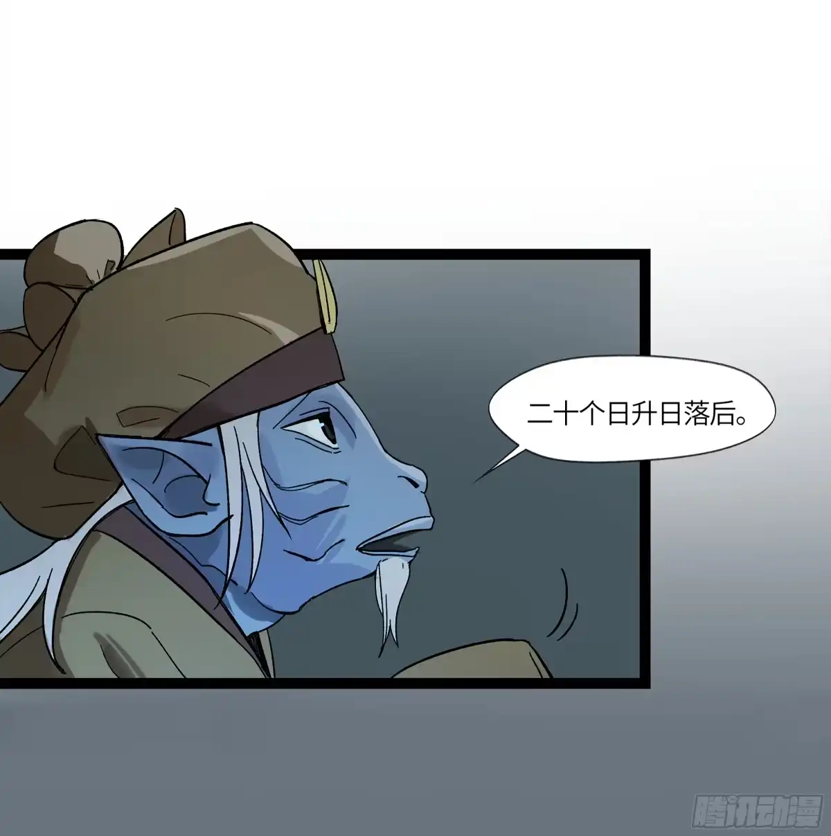 《强者游戏》弼马温 14 鄞府之门 第23页