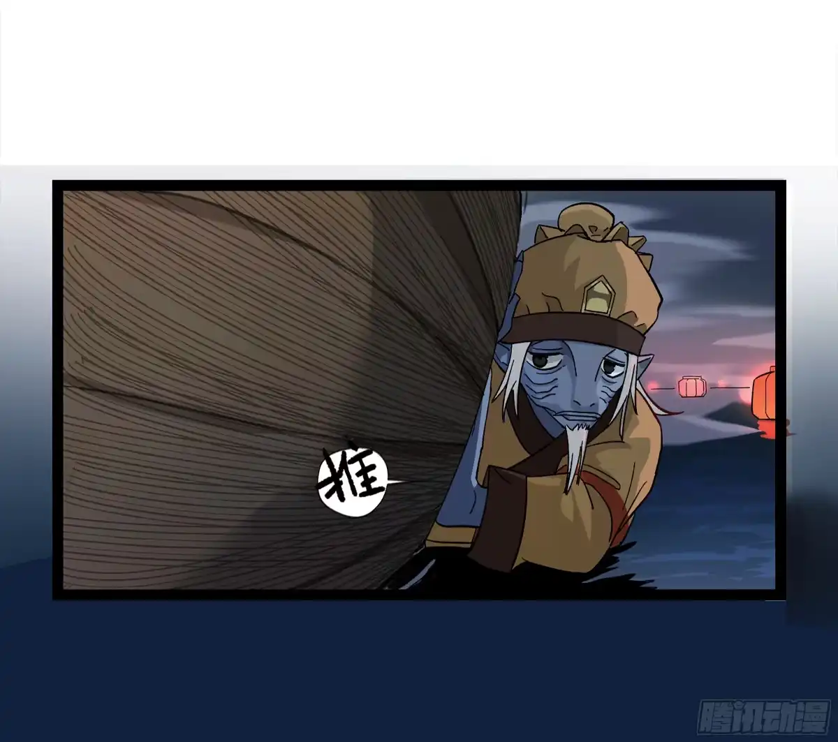 《强者游戏》弼马温 14 鄞府之门 第39页