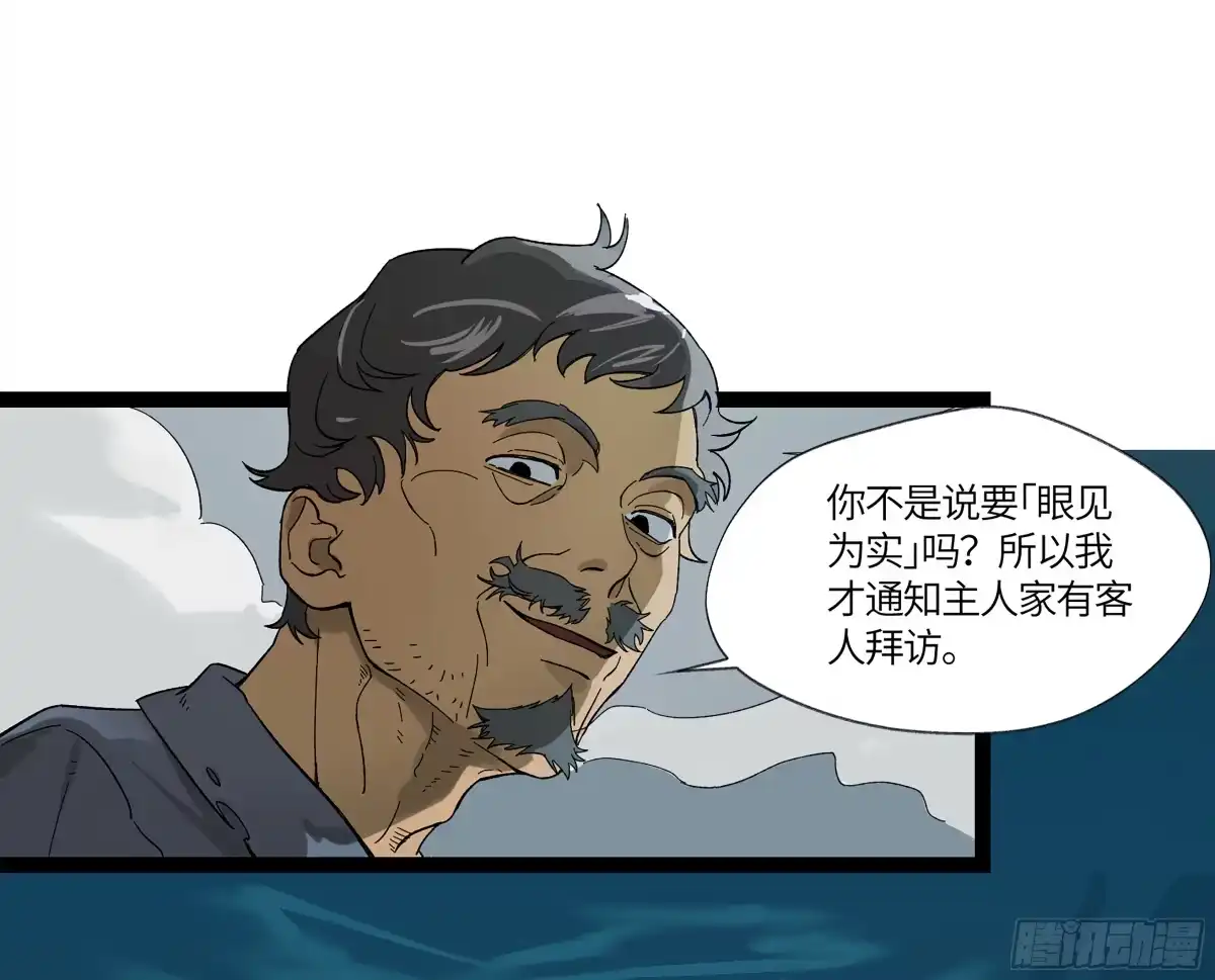 《强者游戏》弼马温 14 鄞府之门 第15页