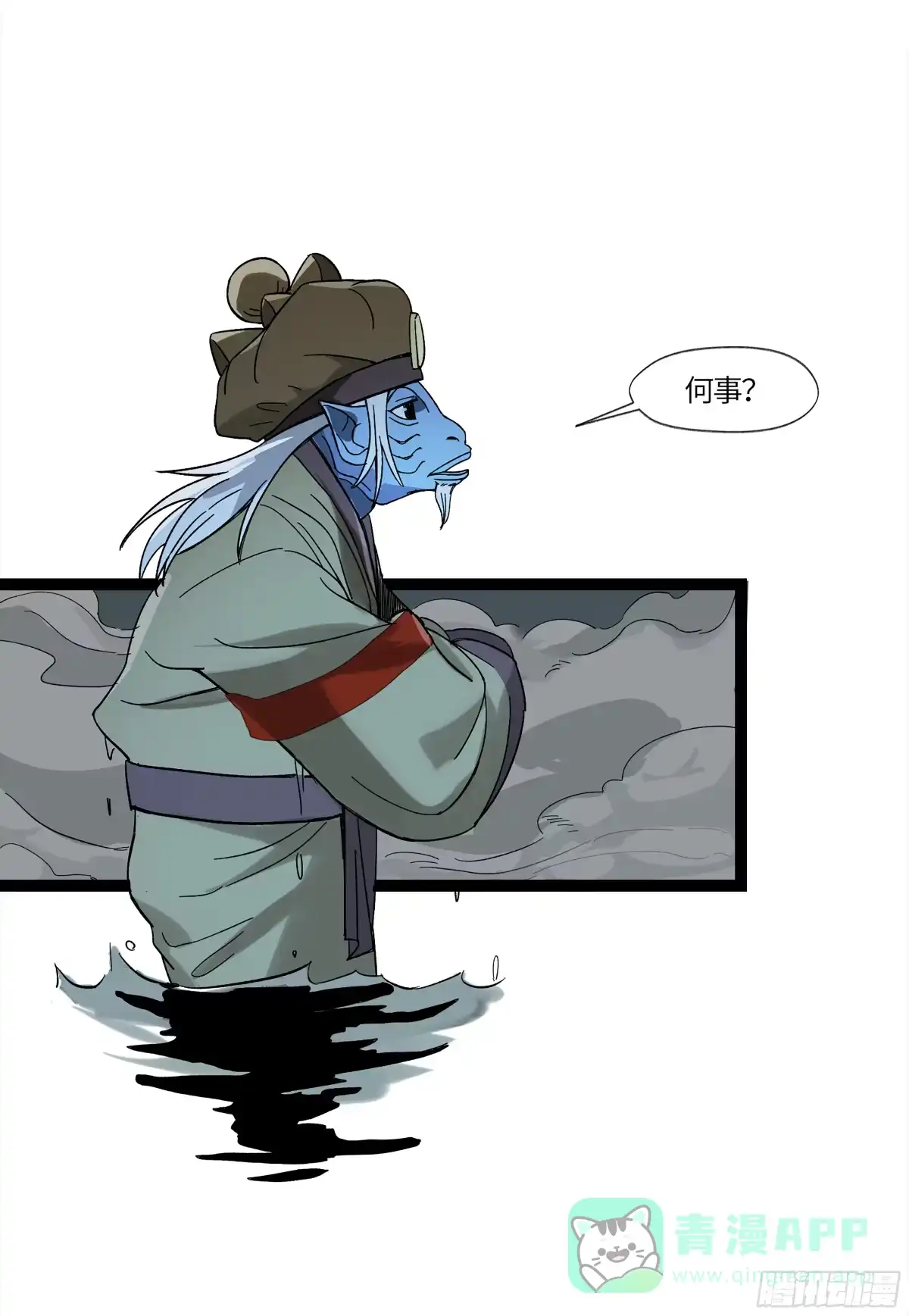 《强者游戏》弼马温 14 鄞府之门 第21页