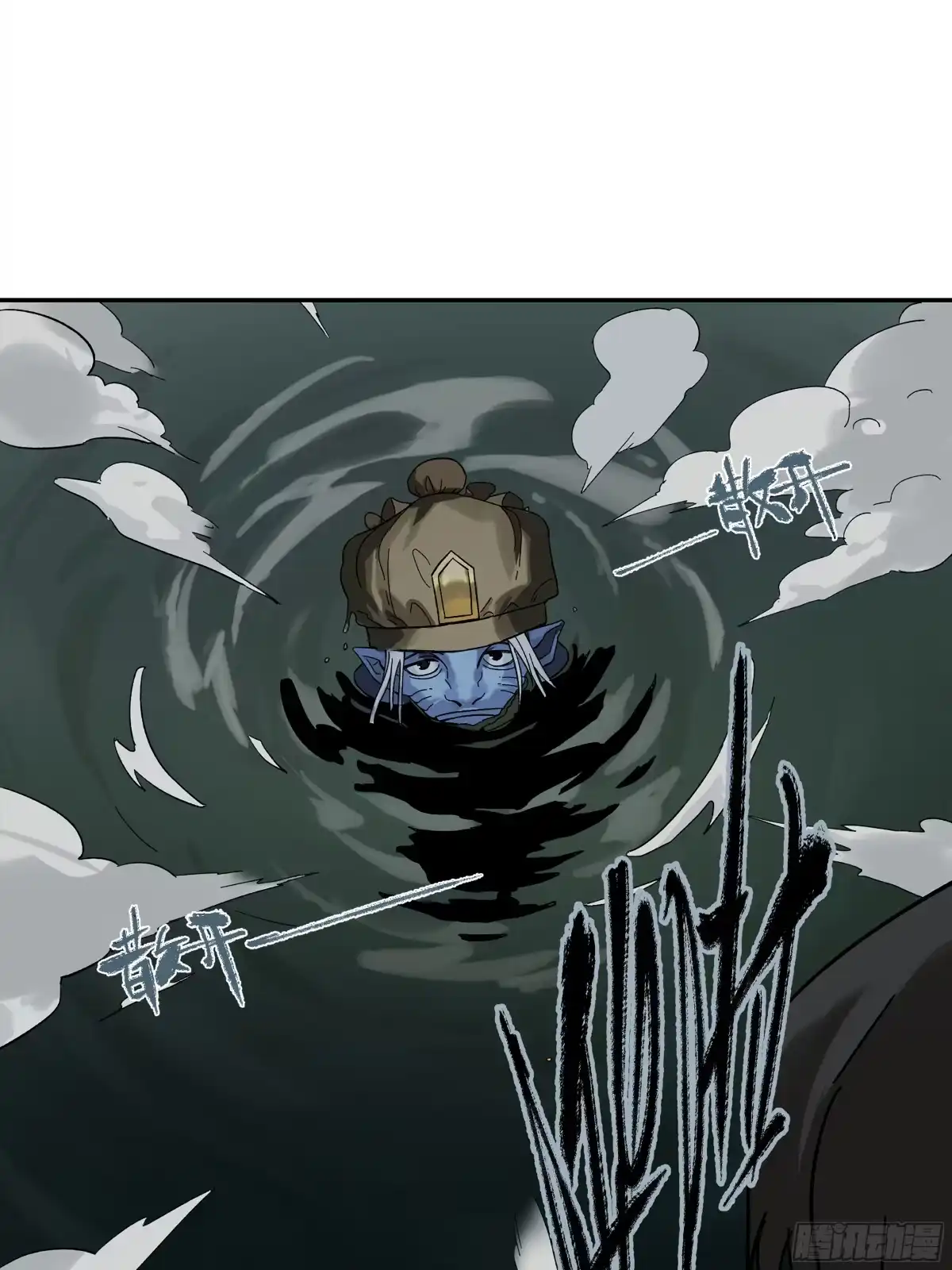 《强者游戏》弼马温 14 鄞府之门 第17页