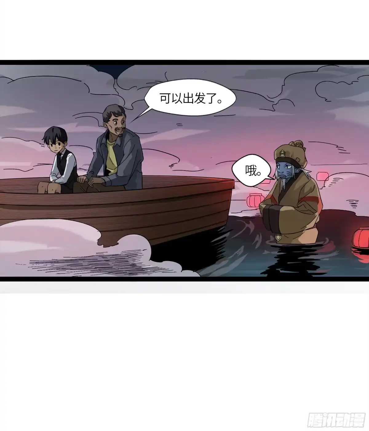 《强者游戏》弼马温 14 鄞府之门 第38页