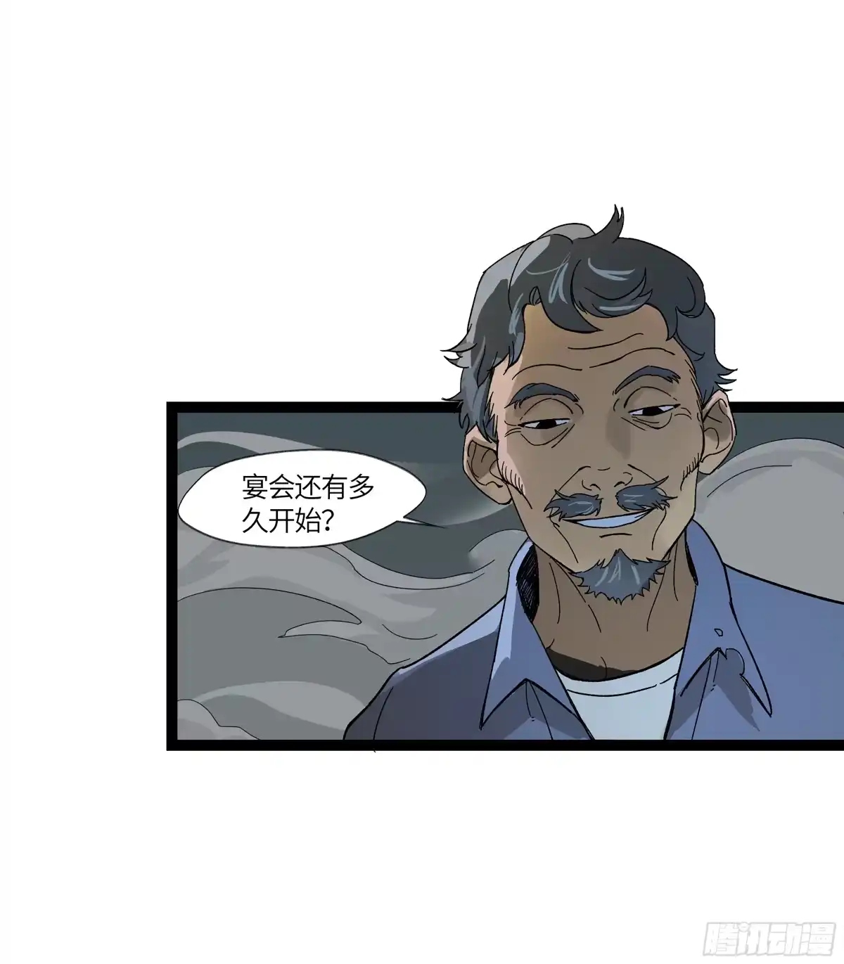《强者游戏》弼马温 14 鄞府之门 第22页