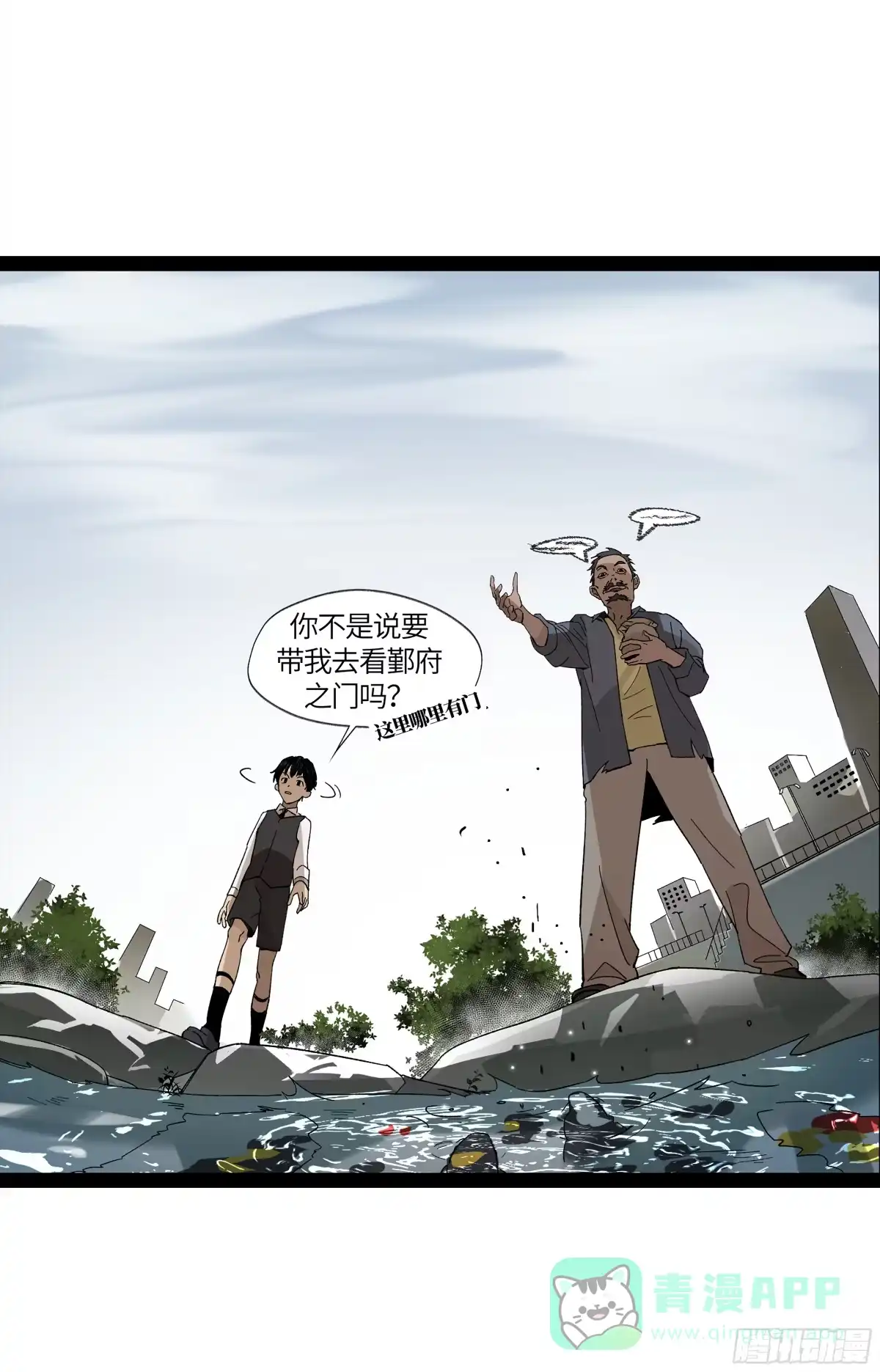 《强者游戏》弼马温 14 鄞府之门 第6页