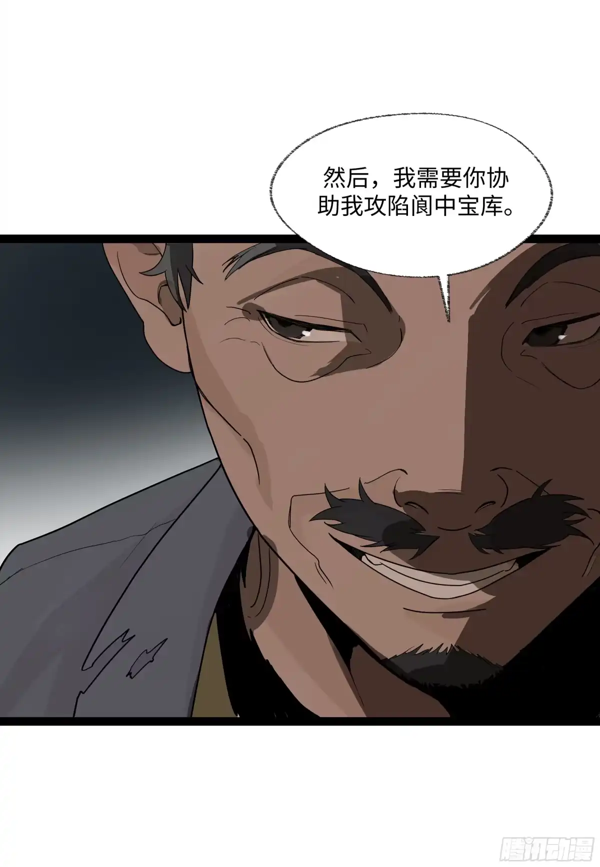 《强者游戏》弼马温 14 鄞府之门 第52页