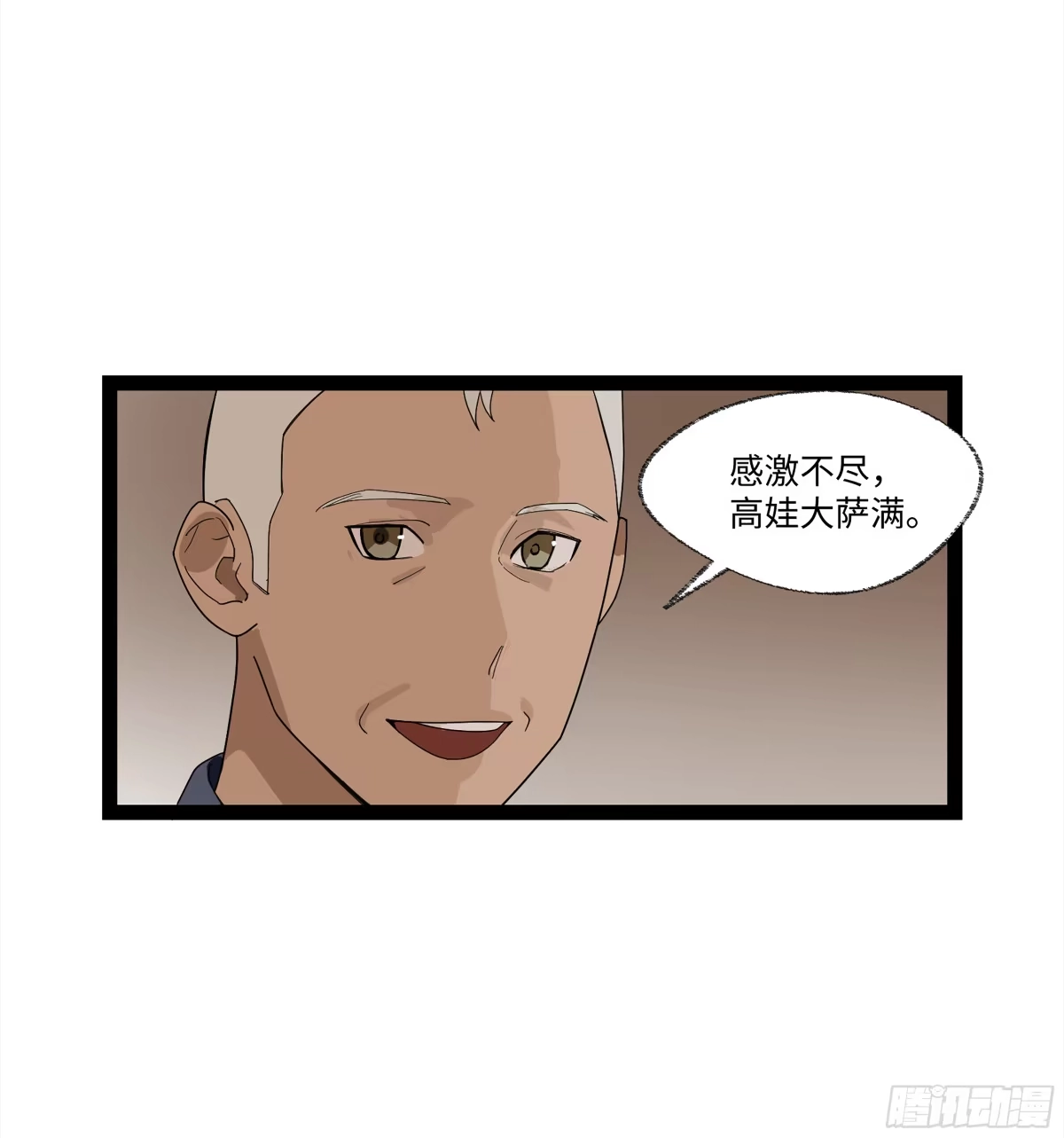 《强者游戏》弼马温 14 鄞府之门 第4页