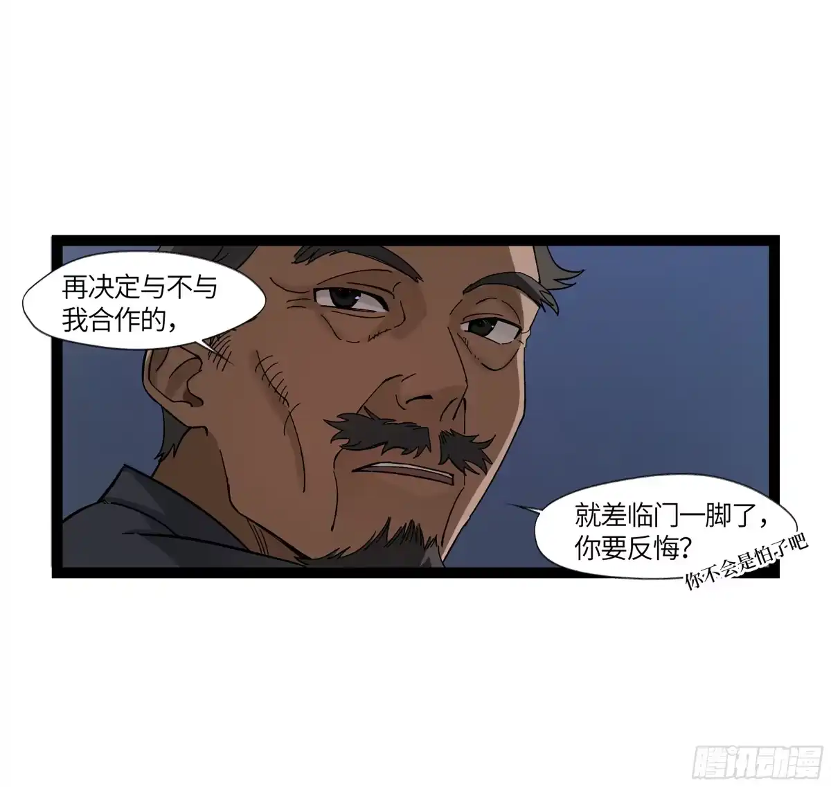 《强者游戏》弼马温 14 鄞府之门 第34页