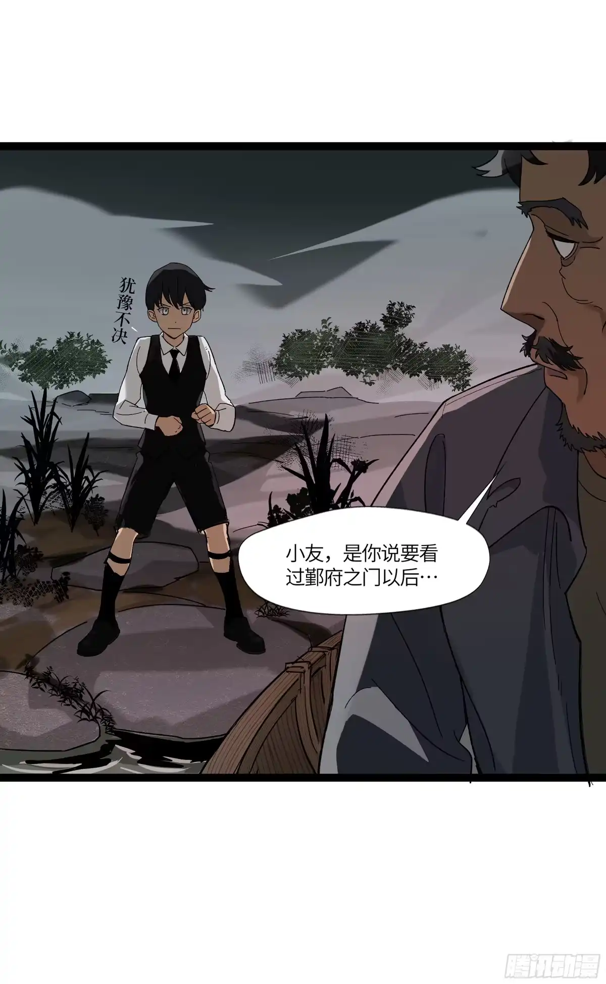 《强者游戏》弼马温 14 鄞府之门 第33页