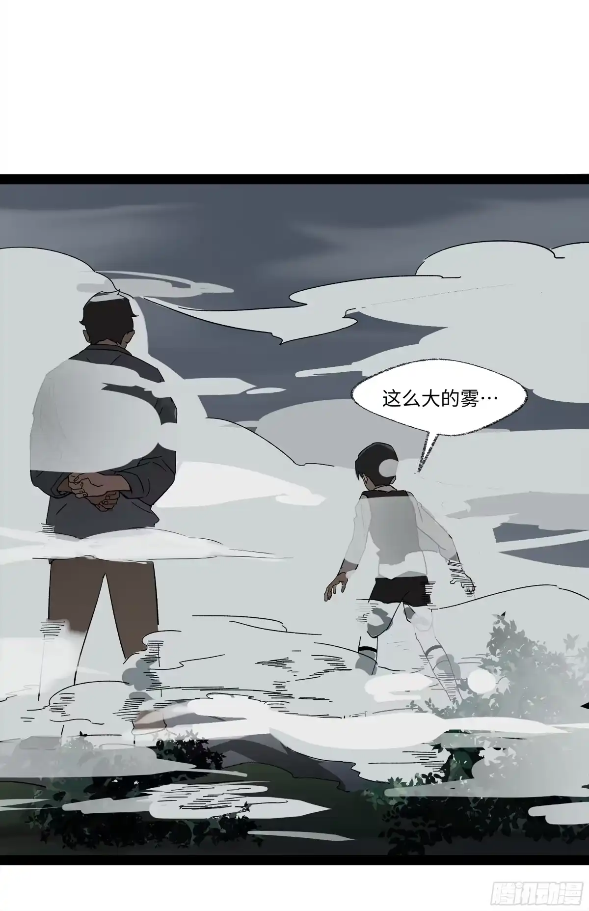 《强者游戏》弼马温 14 鄞府之门 第13页