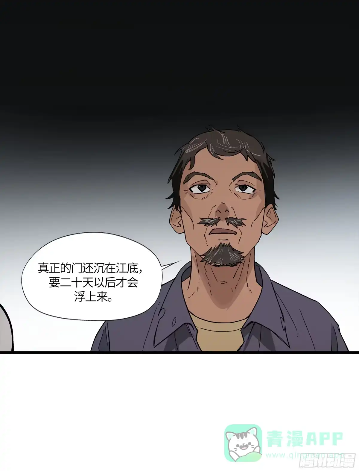 《强者游戏》弼马温 14 鄞府之门 第46页