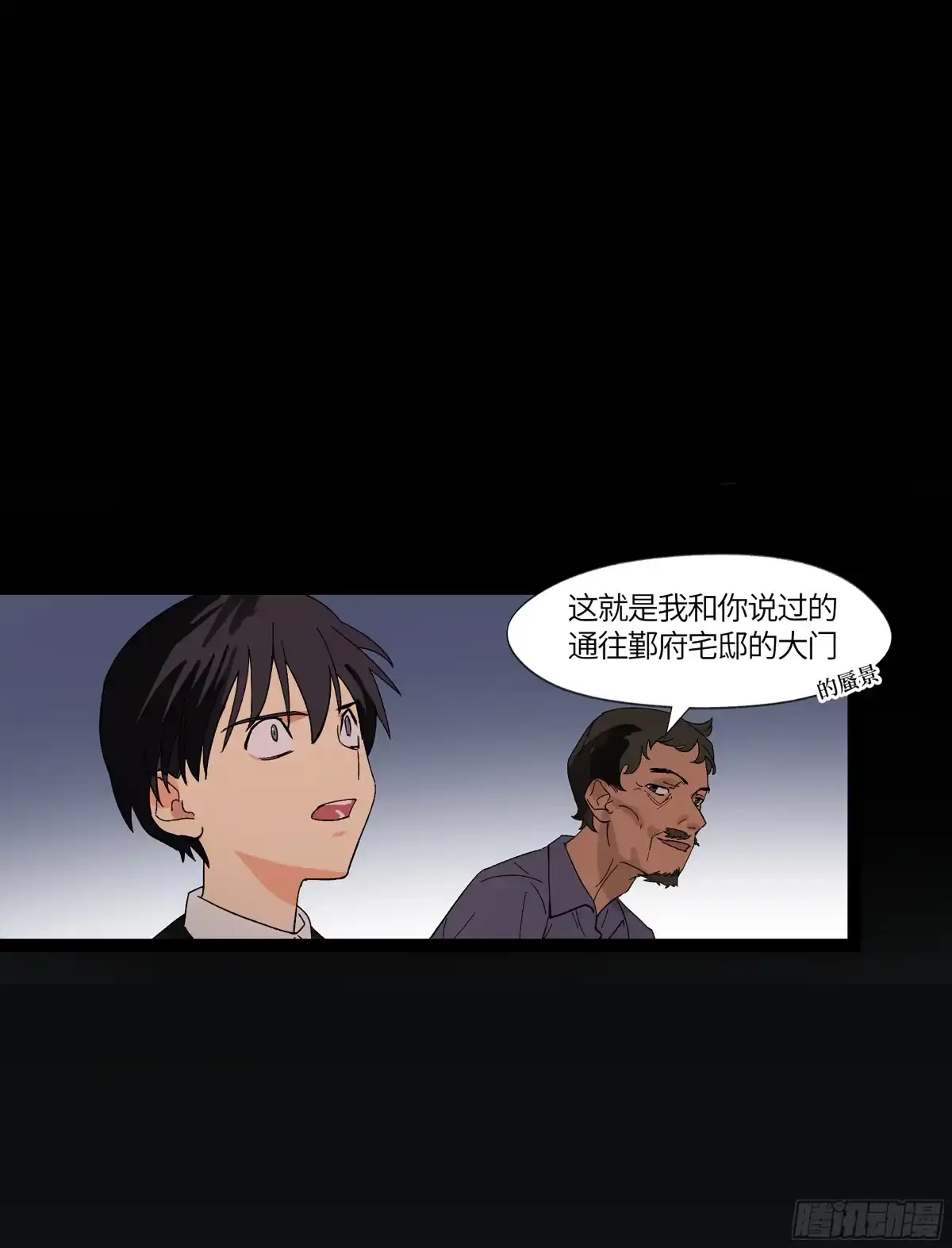 《强者游戏》弼马温 14 鄞府之门 第45页