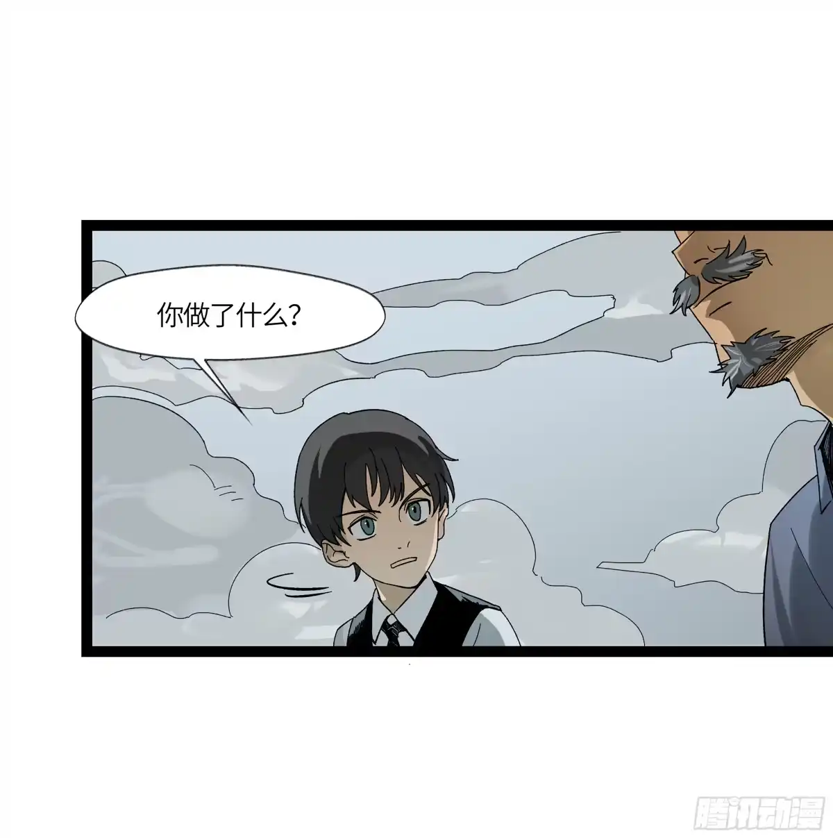 《强者游戏》弼马温 14 鄞府之门 第14页