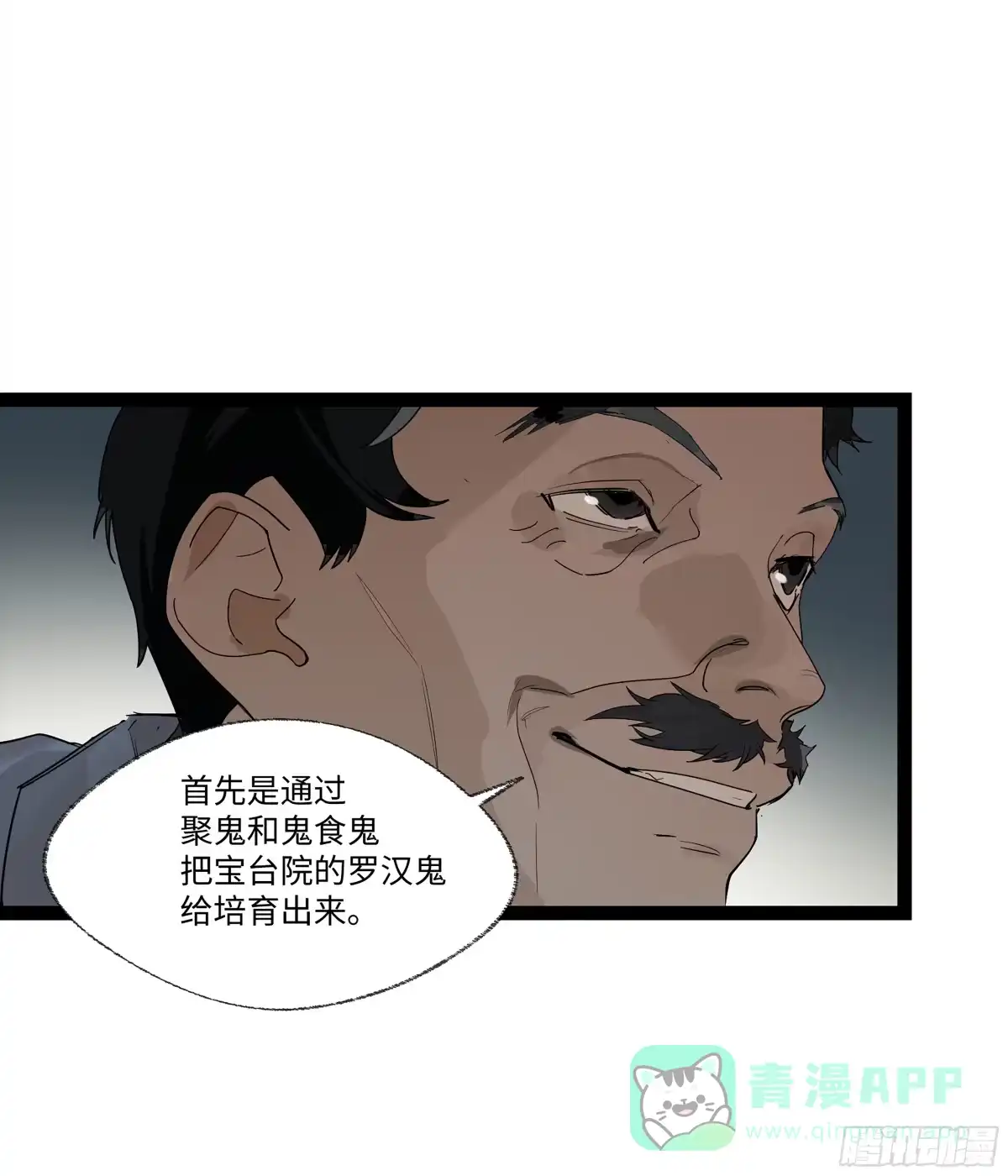 《强者游戏》弼马温 14 鄞府之门 第51页